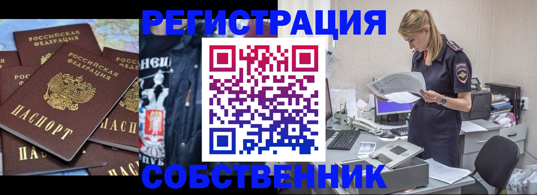 временная регистрация в Зеленодольске