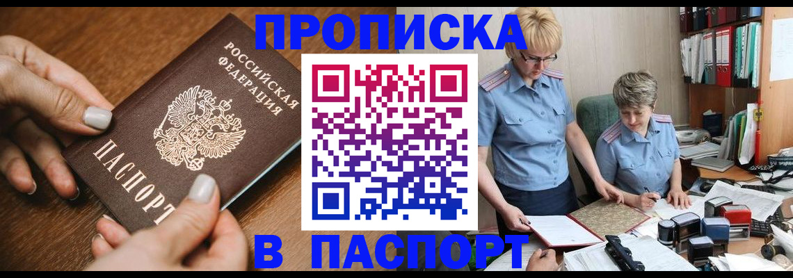 регистрация в Зеленодольске