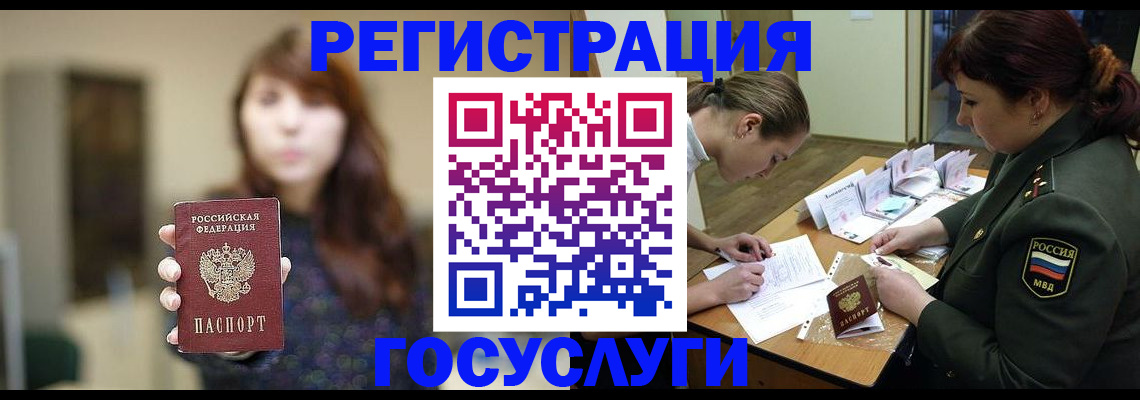 временная регистрация поиск в Зеленодольске