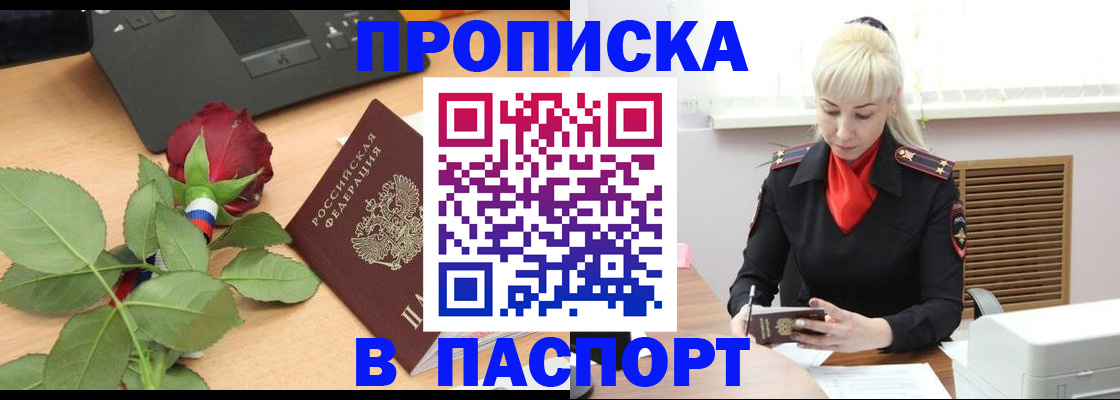 временная регистрация для всех в Зеленодольске