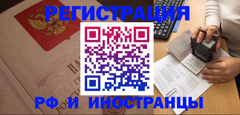 временная регистрация госуслуги в Зеленодольске