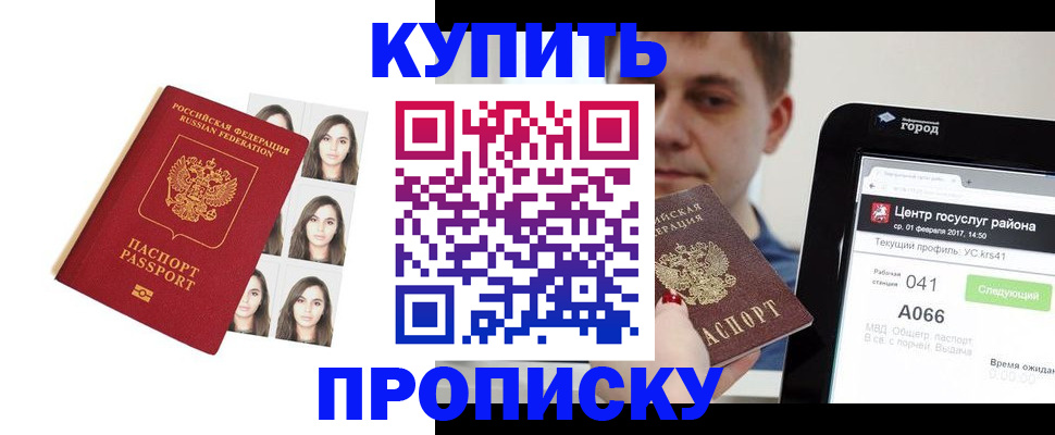 прописка иностранных граждан в Зеленодольске