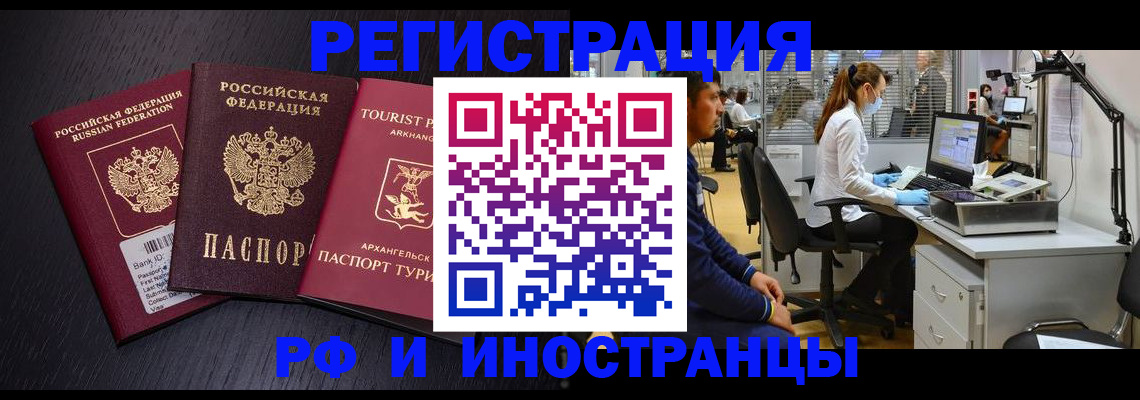 временная регистрация купить в Зеленодольске