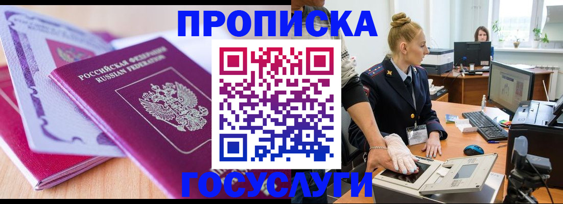 где прописаться в Зеленодольске