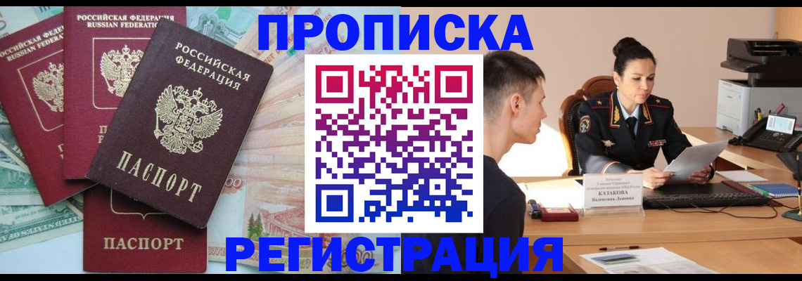 временная регистрация в квартире в Зеленодольске
