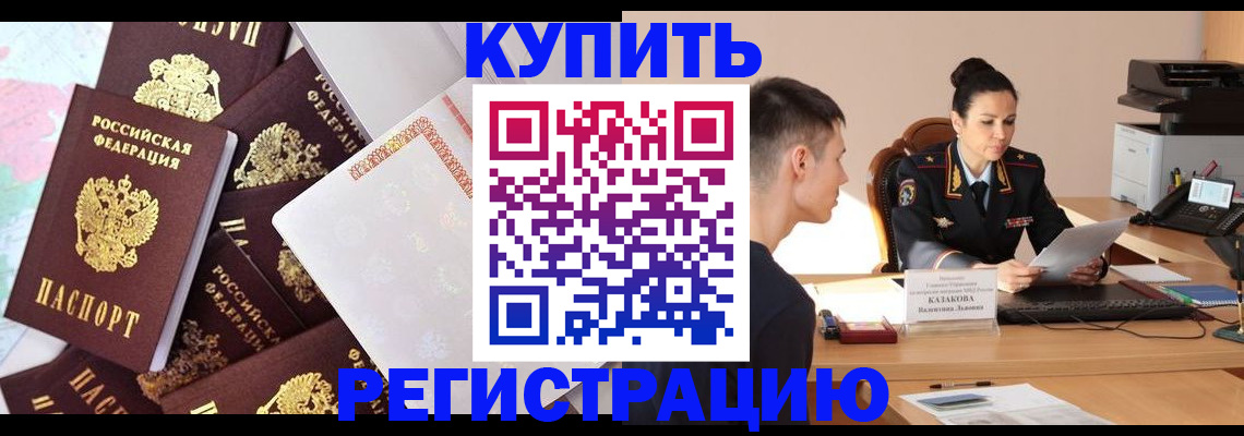 где прописаться в Зеленодольске